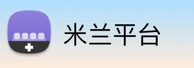 米兰平台 Logo